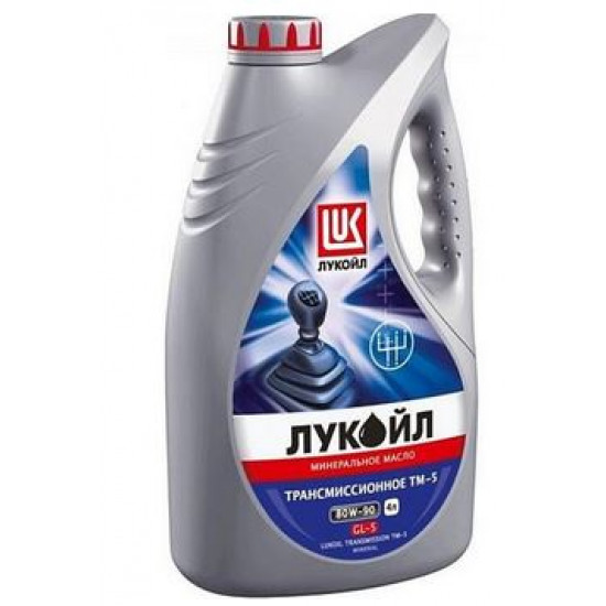 Масло Трансмиссионное 80w90 GL5 4л Лукойл ТМ5